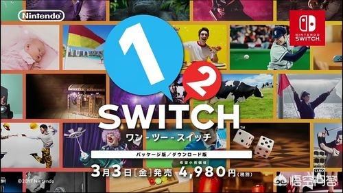 switch哪些游戏适合家庭？