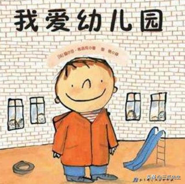 有什么经典的故事书适合3岁以上孩子看的？