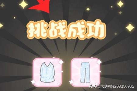装扮少女戏剧表演怎么过攻略？