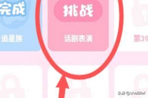 装扮少女戏剧表演怎么过攻略？