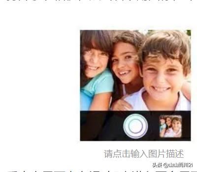 华为儿童手表3 Pro拍照功能如何使用？