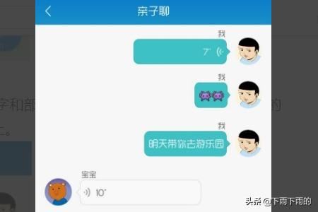 华为儿童手表亲子聊功能如何使用？