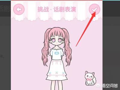 装扮少女戏剧表演怎么过攻略？
