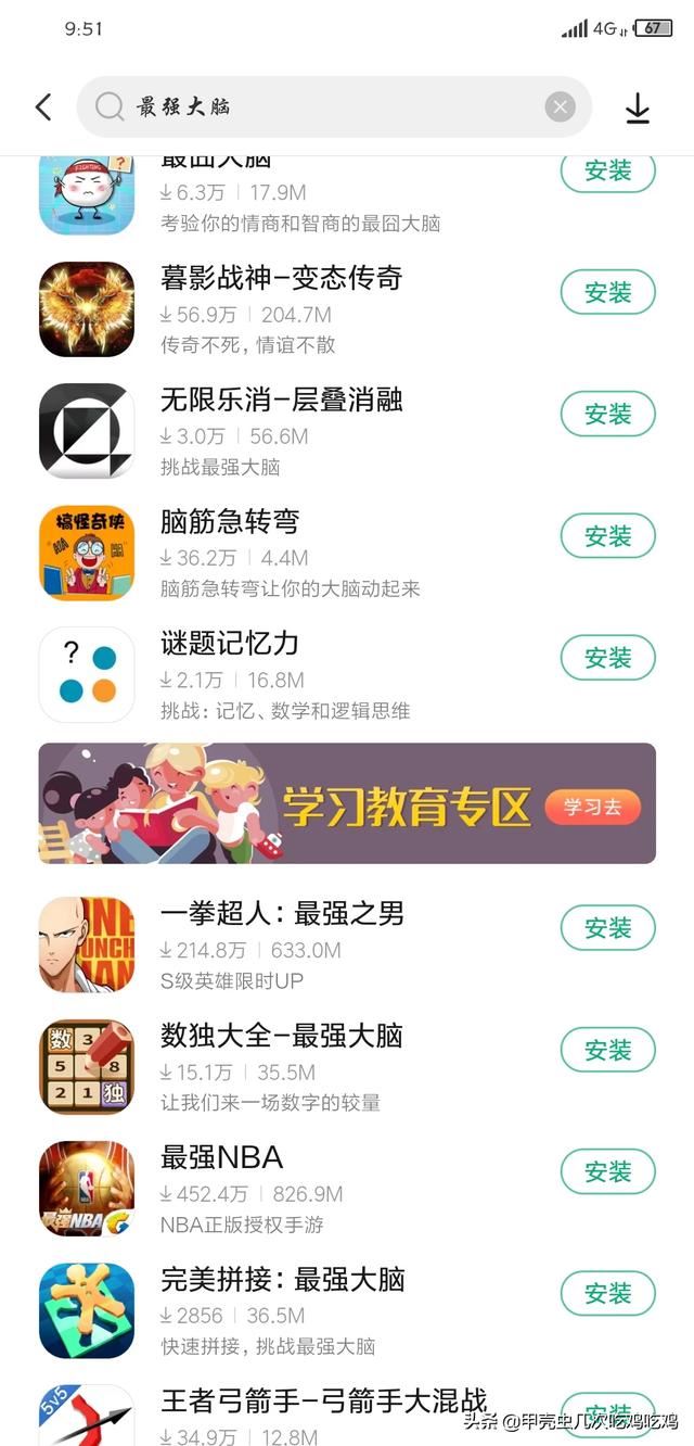 可以提高智商的游戏有什么？