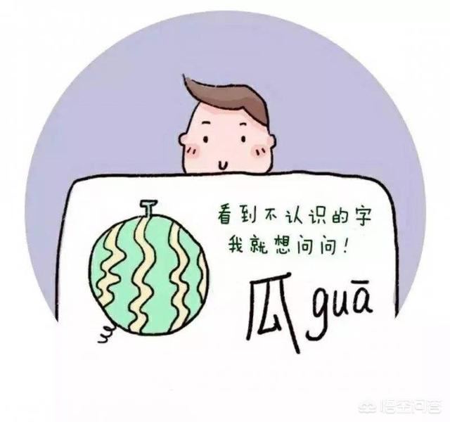 幼儿识字有什么好方法？