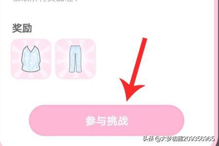 装扮少女戏剧表演怎么过攻略？
