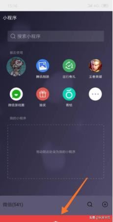 小孩老用微信小程序玩游戏，有没有办法关掉？