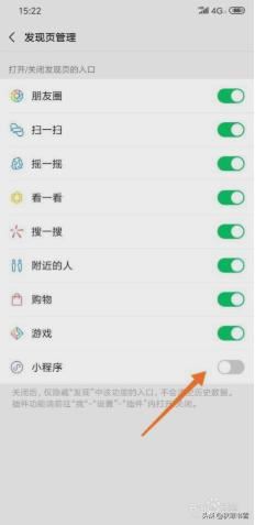 小孩老用微信小程序玩游戏，有没有办法关掉？