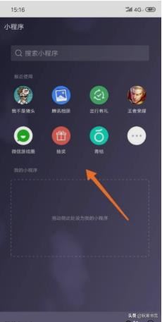 小孩老用微信小程序玩游戏，有没有办法关掉？