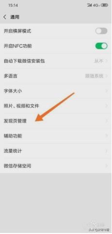 小孩老用微信小程序玩游戏，有没有办法关掉？