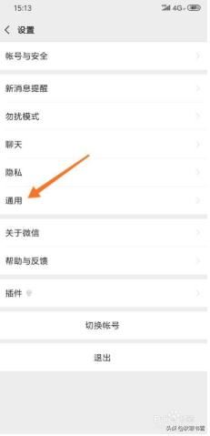小孩老用微信小程序玩游戏，有没有办法关掉？