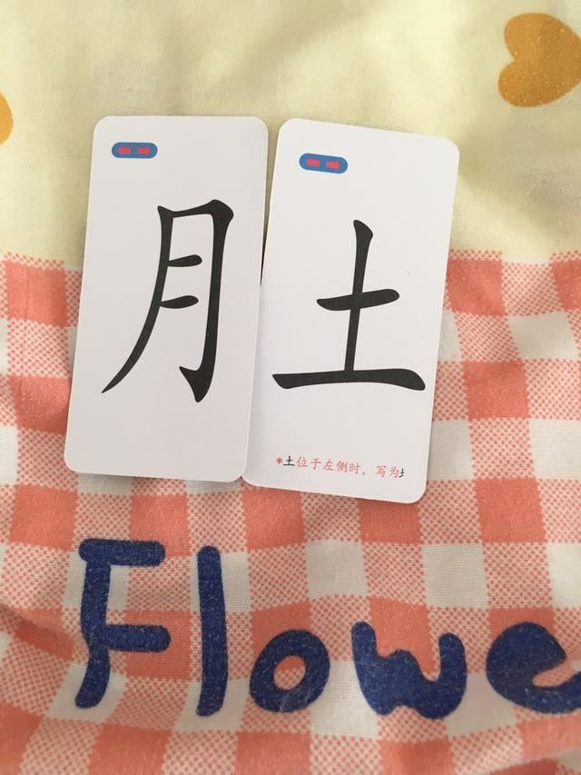 魔法汉字教程？