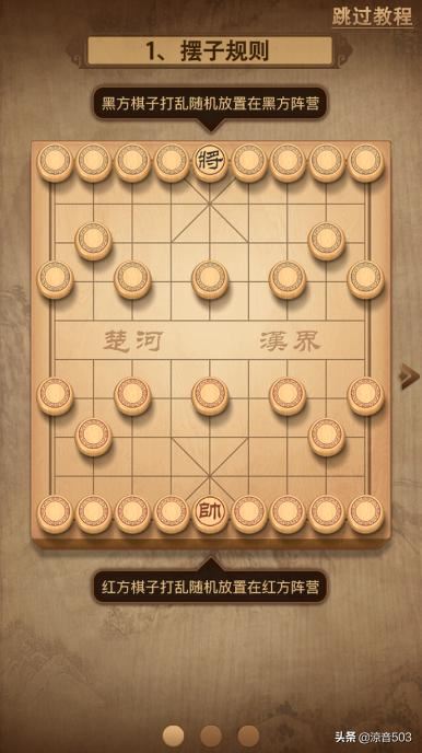揭棋怎么玩,揭棋规则说明?