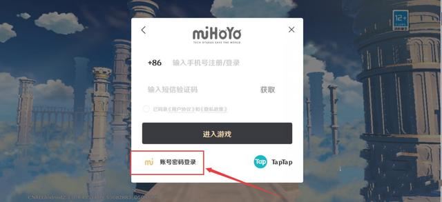 原神怎么不用短信验证登录？