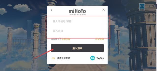 原神怎么不用短信验证登录？