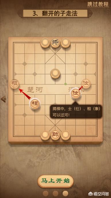 揭棋怎么玩,揭棋规则说明?