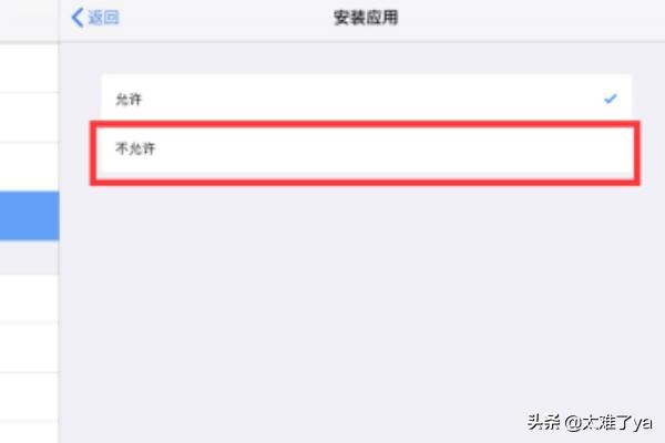 iOS 12：苹果iPad禁止安装应用怎么设置？