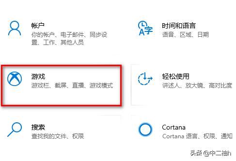 win10游戏模式怎么设置？