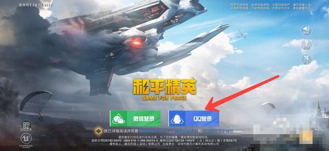 ipad9代和平精英怎么开90帧？