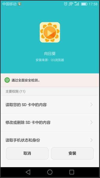 可以控制孩子手机的的软件有哪些？