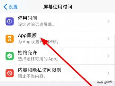 苹果/iphone11怎么限制微信使用的时间？