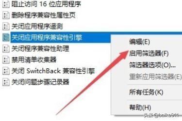 win10全屏玩游戏自动弹出来怎么办？