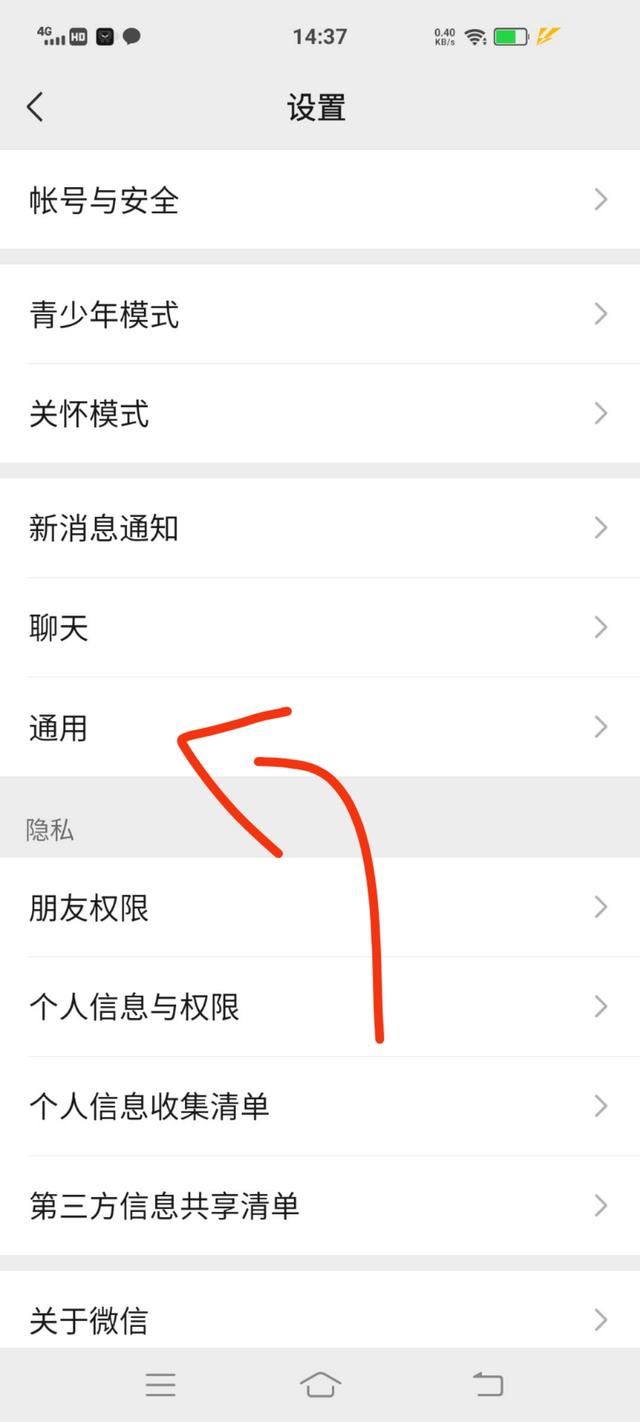 怎么关闭微信小程序游戏不让孩子玩游戏？