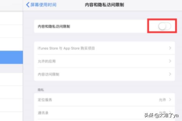 iOS 12：苹果iPad禁止安装应用怎么设置？