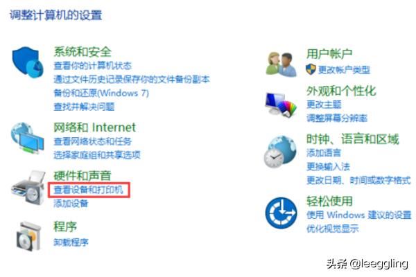WIN10怎样校准和设置游戏手柄？