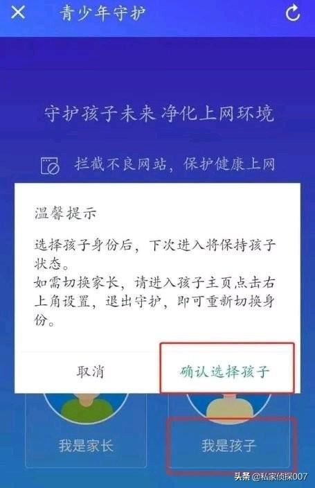 可以控制孩子手机的的软件有哪些？