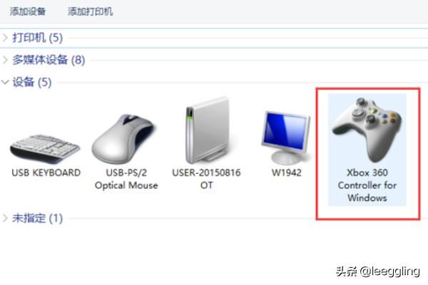 WIN10怎样校准和设置游戏手柄？