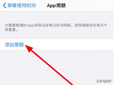 苹果/iphone11怎么限制微信使用的时间？