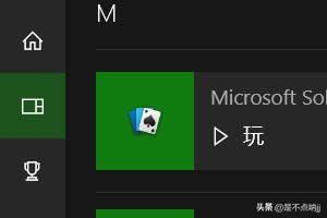 如何用Win10电脑玩Xbox？