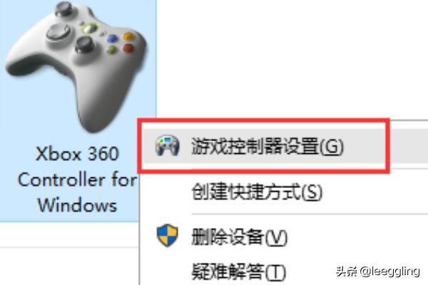WIN10怎样校准和设置游戏手柄？