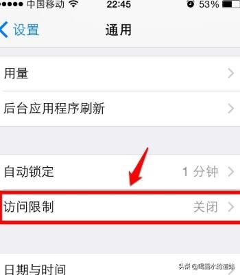 怎样禁止iphone手机安装应用程序(APP)？