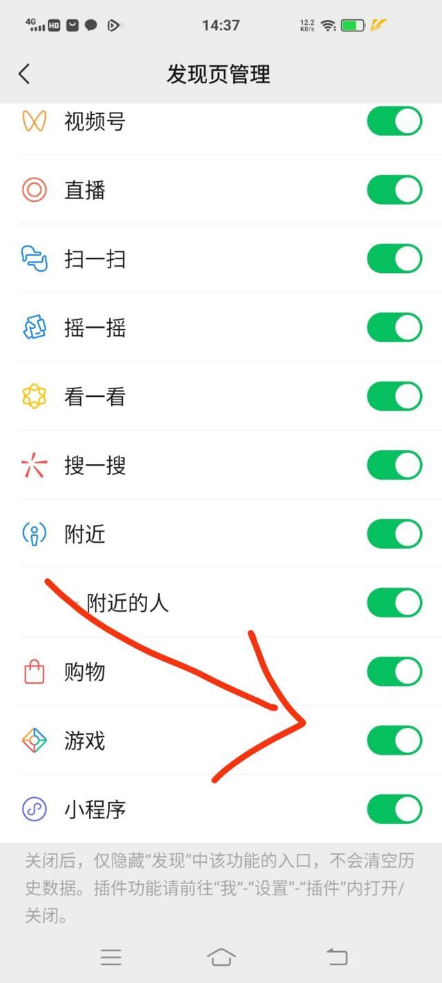 怎么关闭微信小程序游戏不让孩子玩游戏？