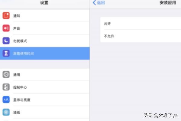 iOS 12：苹果iPad禁止安装应用怎么设置？