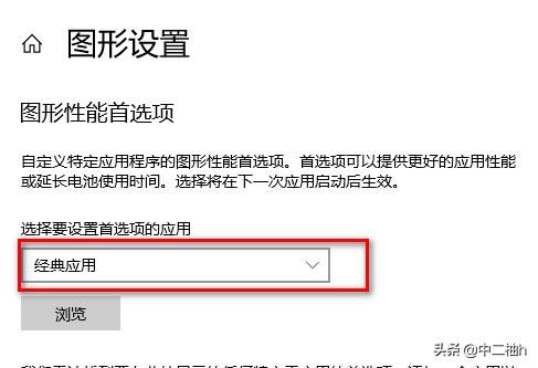 win10游戏模式怎么设置？