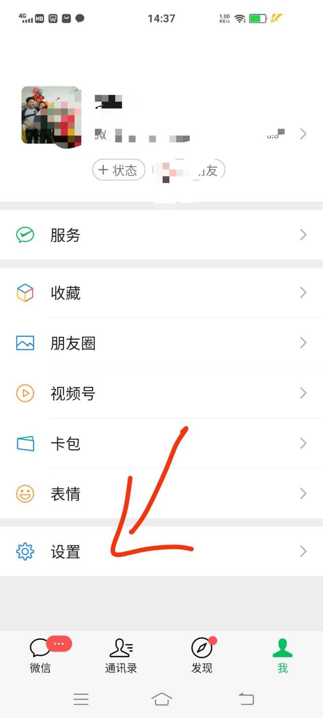 怎么关闭微信小程序游戏不让孩子玩游戏？
