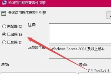win10全屏玩游戏自动弹出来怎么办？