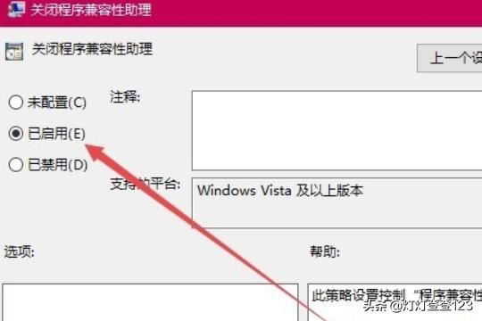 win10如何解决全屏玩游戏时自动弹出桌面问题？