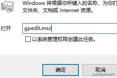 win10全屏玩游戏自动弹出来怎么办？