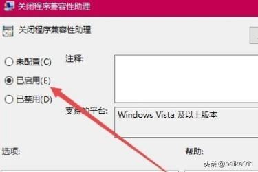 win10全屏玩游戏自动弹出来怎么办？