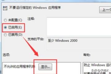 电脑上怎样禁止运行游戏软件？