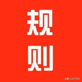 孩子不遵守游戏规则怎么办？