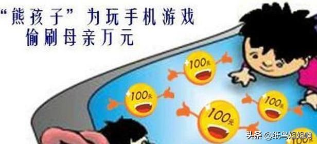 小孩玩手机游戏扣费了能要回来吗？