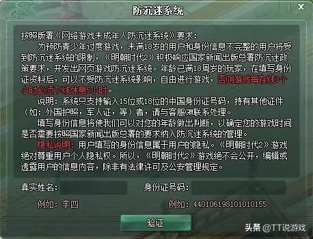 游戏入迷了怎么办？