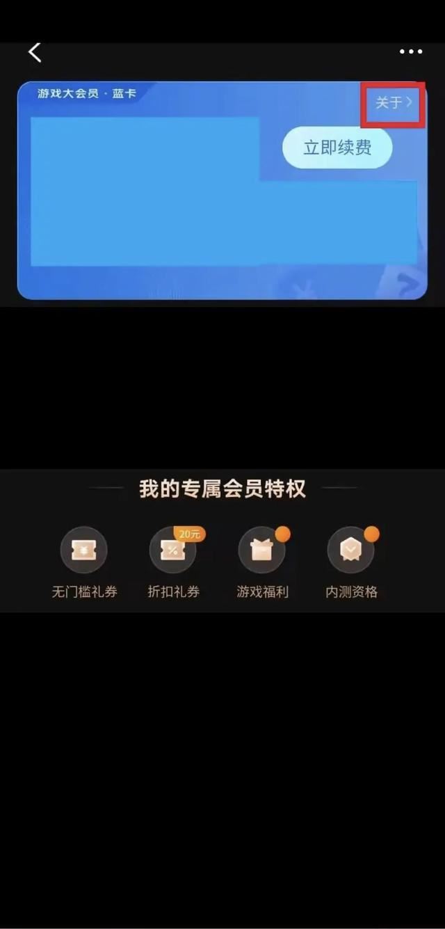 vivo游戏中心怎么关闭自动续费？