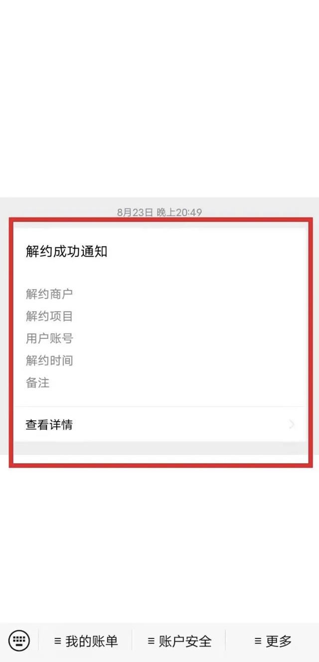 vivo游戏中心怎么关闭自动续费？