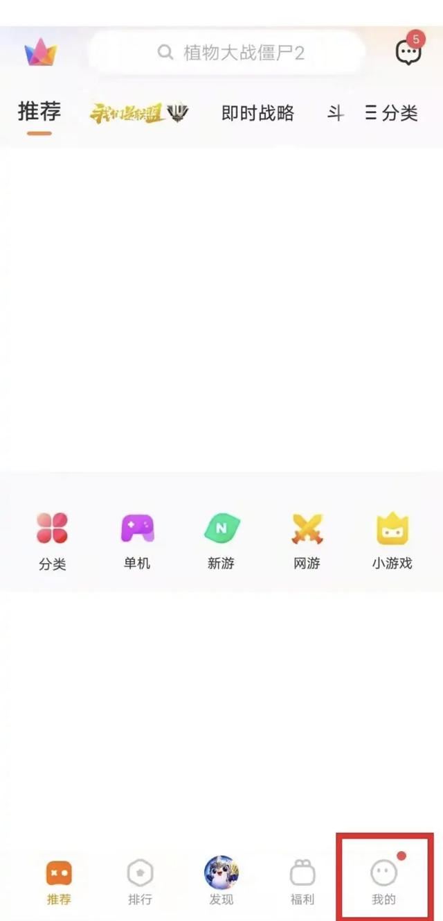 vivo游戏中心怎么关闭自动续费？